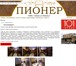 Фото в Отдых и путешествия Гостиницы, отели «Пионер» — это дешевое размещение и возможность в Барнауле 350