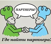 Фото в В контакте Поиск партнеров по бизнесу Ищу партнеров по созданию сети кафе комплексных в Севастополь 0