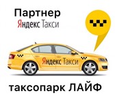 Фотография в Работа Вакансии Официальный партнер Яндекс Такси, примет в Ульяновске 40 000