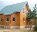 Фото в Строительство и ремонт Строительство домов Предлагаем готовые дом комплекты домов из в Владивостоке 146 800