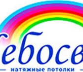 Foto в Строительство и ремонт Отделочные материалы Компания «Небосвод» осуществляет продажу в Санкт-Петербурге 350