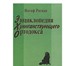 Изображение в Хобби и увлечения Книги Иосиф Раскин - известный московский книжник, в Москве 0