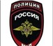Foto в Работа Вакансии 2-ой оперативный полк полиции ГУ МВД России в Москве 45 000