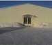 Фото в Недвижимость Коммерческая недвижимость Продажа склада в поселке Солнечный от собственника в Омске 7 300 000