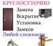 Изображение в Строительство и ремонт Другие строительные услуги Выезжаю прямо к Вам. Любой район Москвы. в Москве 1 200