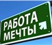 Foto в Работа Вакансии Требования:— скоростной интернет — Грамотность, в Москве 25 000