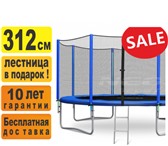 Изображение в Развлечения и досуг Разное Распродажа уличных батутов с сеткой европейского в Дмитрове 14 900