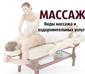 Изображение в Красота и здоровье Массаж Владею массажными и SPA-техниками:- оздоровительный в Краснодаре 700