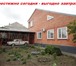Foto в Недвижимость Продажа домов Продаётся – современный 2-х этажный жилой в Хабаровске 6 300 000