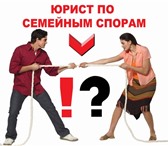 Изображение в Прочее,  разное Разное 1.Консультации по семейному законодательству в Красноярске 500