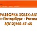 Изображение в Авторынок Автозапчасти Магазин новых и б/у автозапчастей на иномарки. в Санкт-Петербурге 0
