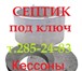 Изображение в Строительство и ремонт Сантехника (услуги) Септик, колодец для питьевой воды, выгребная в Красноярске 1 000