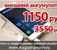 Купить дешево power bank 20000 mah-внешн