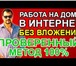 Фото в Работа Работа на дому Требуются интернет - консультанты на постоянную в Москве 30 000