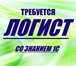 Фотография в Работа Вакансии Фирме занимающейся оптово – розничной торговлей в Симферополь 25 000
