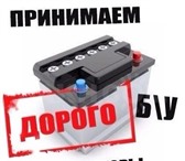 Foto в Авторынок Пуско-зарядные устройства зарядим ваш аккумулятор на проф/оборудование. в Красноярске 0