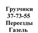 Изображение в Авторынок Транспорт, грузоперевозки Разборка-сборка перестановка мебели любой в Москве 200