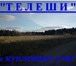 Фото в Недвижимость Земельные участки Земельные участки от 14 соток, в новом перспективном в Смоленске 420 000