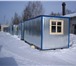 Foto в Строительство и ремонт Разное Блок-контейнеры по низким ценам,всегда в в Ярославле 45 000