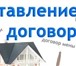 Фото в Недвижимость Агентства недвижимости Команда профессионалов быстро и юридически в Орехово-Зуево 3 000