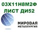 Foto в Строительство и ремонт Строительные материалы Мировая металлургия реализует из наличия в Екатеринбурге 0