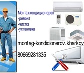Изображение в Строительство и ремонт Другие строительные услуги Профессиональная установка кондиционеров в Москве 100