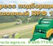 Foto в Авторынок Автозапчасти Запчасти к ПРФ 110, ПРФ 145, ПРФ 180, ПТ в Волгограде 125