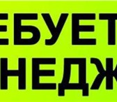 Фотография в Работа Вакансии В связи с динамичным развитием компании Салон в Самаре 30 000