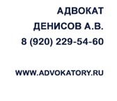 Фотография в Прочее,  разное Разное Помощь опытного адвоката по уголовным делам в Воронеже 0