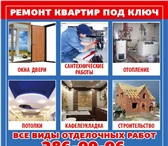 Изображение в Строительство и ремонт Ремонт, отделка Компания Сибстрой-Т предлагает расширенный в Красноярске 1 000