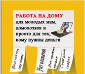 Фото в Работа Вакансии У нас есть для Вас работа в нашей компании.Вся в Кемерово 30 000