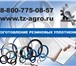 Изображение в Авторынок Автозапчасти Группа компаний С-Агросервис предлагает производство в Перми 11