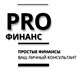 Проект «Простые Финансы» предлагает след