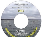 Изображение в Прочее,  разное Разное Продаем комплект геологической и горно-технологической в Астрахани 8 000 000