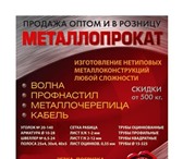 Фотография в Строительство и ремонт Строительные материалы возможно с оплатой на месте             Наша в Москве 1