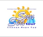 Фотография в Отдых и путешествия Туры, путевки Туристическое агенство Sun Sea tour. Подберем в Красноярске 15 000