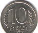 Изображение в Хобби и увлечения Коллекционирование Куплю монеты: 10руб-1992года и 20руб-1992года(если в Перми 1 000