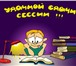 Фотография в Образование Курсовые, дипломные работы Профессиональное и качественное написание в Оренбурге 0