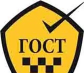 Фотография в Работа Вакансии Такси "ГОСТ" предлагает выгодные условия в Оренбурге 50 000