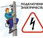 Изображение в Строительство и ремонт Электрика (услуги) Балтийская ЭлектроКомпания оказывает комплекс в Москве 5 000