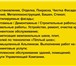 Изображение в Строительство и ремонт Другие строительные услуги Компания Благодать компетентно и оперативно в Сочи 9 000