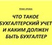 Изображение в Работа Вакансии Образовательному Учреждению требуются на в Новороссийске 0