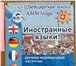 Foto в Образование Иностранные языки Дорогие друзья! Русско-Швейцарская Школа в Волжском 0