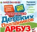 Изображение в Развлечения и досуг Организация праздников В нашей базе более 100 видов персонажей – в Уфе 1 600