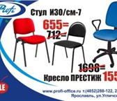 Фото в Мебель и интерьер Офисная мебель Мы предлагаем заключить договор на ремонт в Ярославле 600