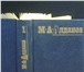 Изображение в Хобби и увлечения Книги Марк Алданов (1886 - 1957) - русский прозаик, в Москве 0