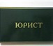 Изображение в Прочее,  разное Разное Оказание юридической помощи физическим и в Мурманске 1 500