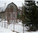 Фотография в Недвижимость Загородные дома Продам земельный участок с жилым домом в в Костроме 1 750 000
