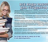 Фотография в Образование Курсовые, дипломные работы Выполняем следующие контрольные и курсовые в Иваново 500