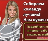 Изображение в Работа Работа на дому Требования: Обязательное наличие доступа в Екатеринбурге 20 000